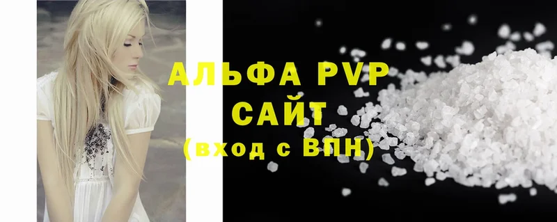 где найти   Шарья  Alfa_PVP Соль 