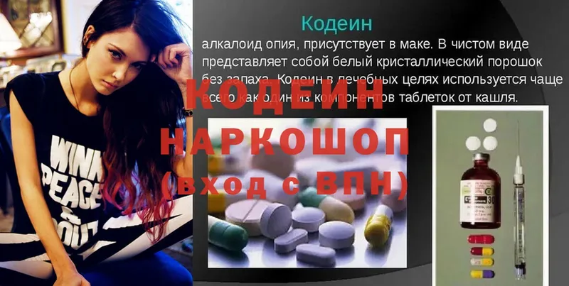 ссылка на мегу зеркало  Шарья  Кодеиновый сироп Lean напиток Lean (лин) 