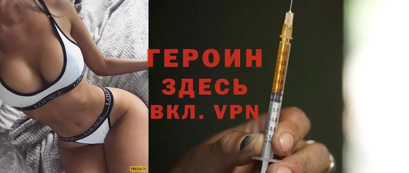 Героин Heroin  Шарья 